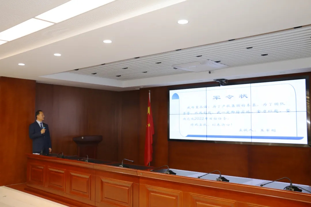 重整行装再出发——星空平台召开改革重组动员会议(图18)