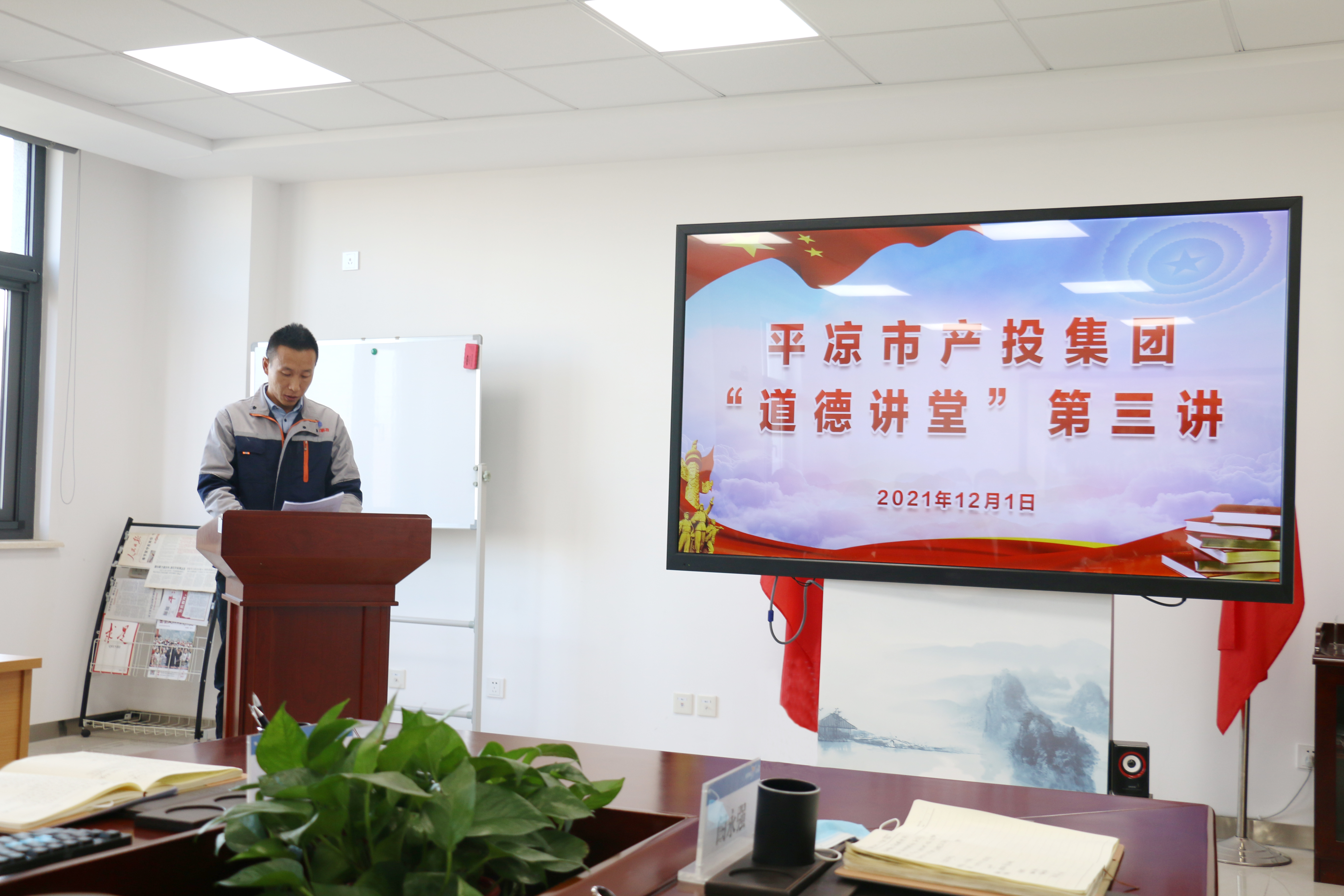 星空平台举办“道德讲堂”第三讲(图2)