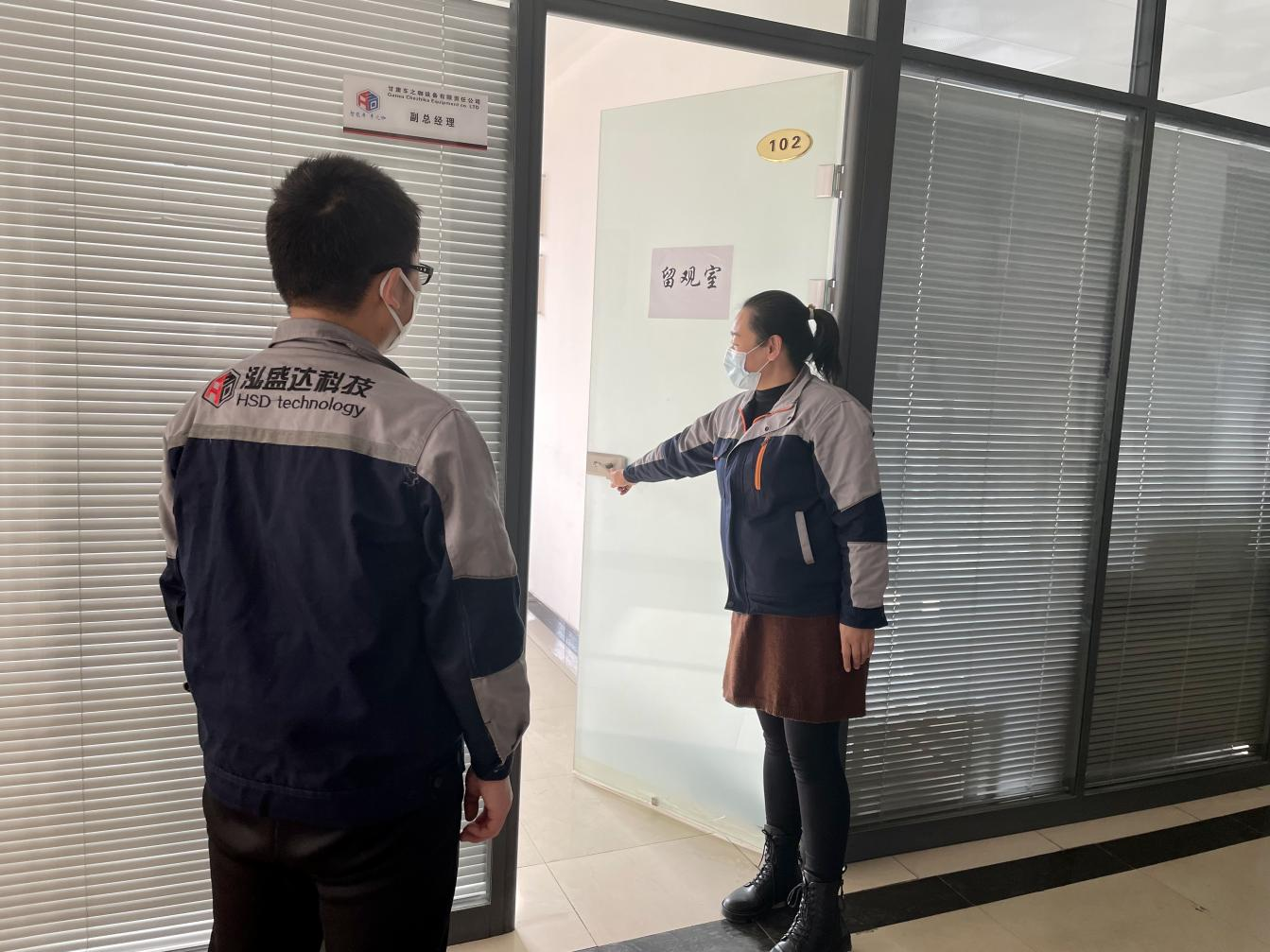 星空平台开展疫情防控应急演练(图2)