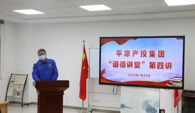 星空平台举办“道德讲堂”第四讲(图2)