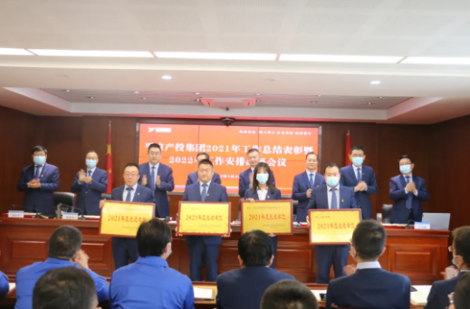 星空平台召开2021年工作总结表彰暨2022年工作安排部署会议(图2)