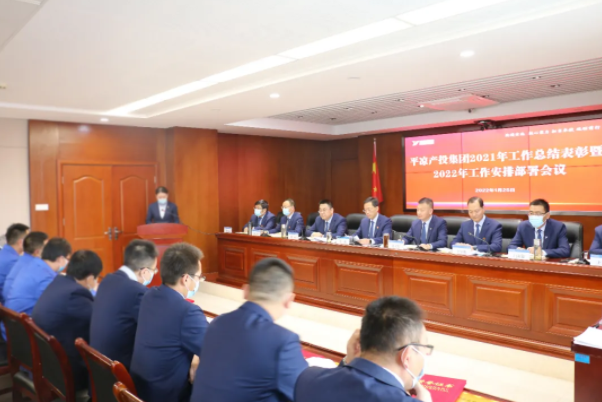 星空平台召开2021年工作总结表彰暨2022年工作安排部署会议(图5)