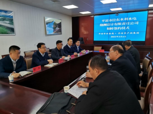 星空平台与市水务局举行泾东设计公司无偿划转签约仪式(图2)