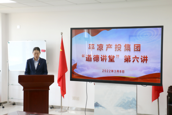 星空平台举办“道德讲堂”第六讲(图2)