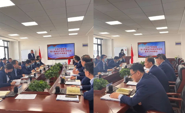 星空平台召开2022年第一季度生产经营分析会暨重点工作调度会议(图2)