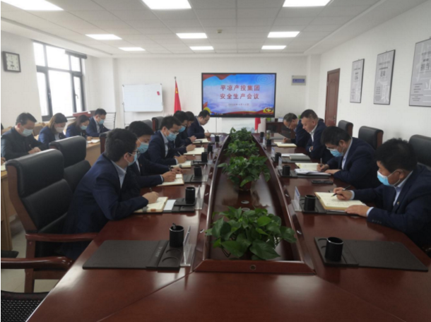 星空平台专题传达学习全国、全省安全生产电视电话会议精神(图1)