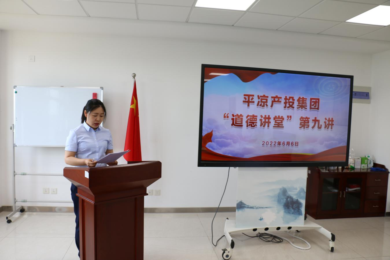 星空平台举办“道德讲堂”第九讲(图2)