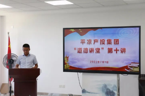 星空平台举办“道德讲堂”第十讲(图2)