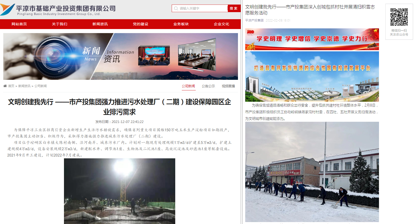 星空平台以“十个一”为抓手扎实推进文明创建工作(图7)