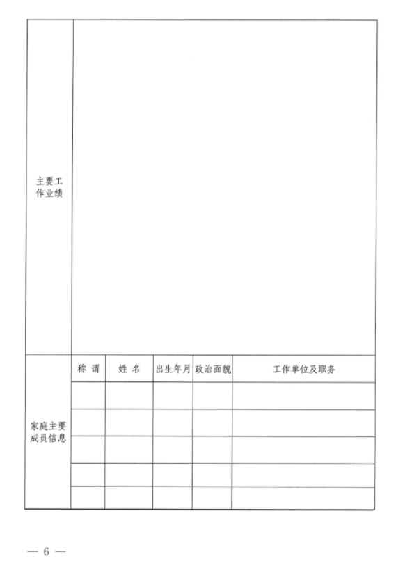 星空平台招聘公告(图2)