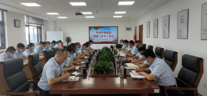 星空平台专题传达学习市委五届五次全会精神(图1)