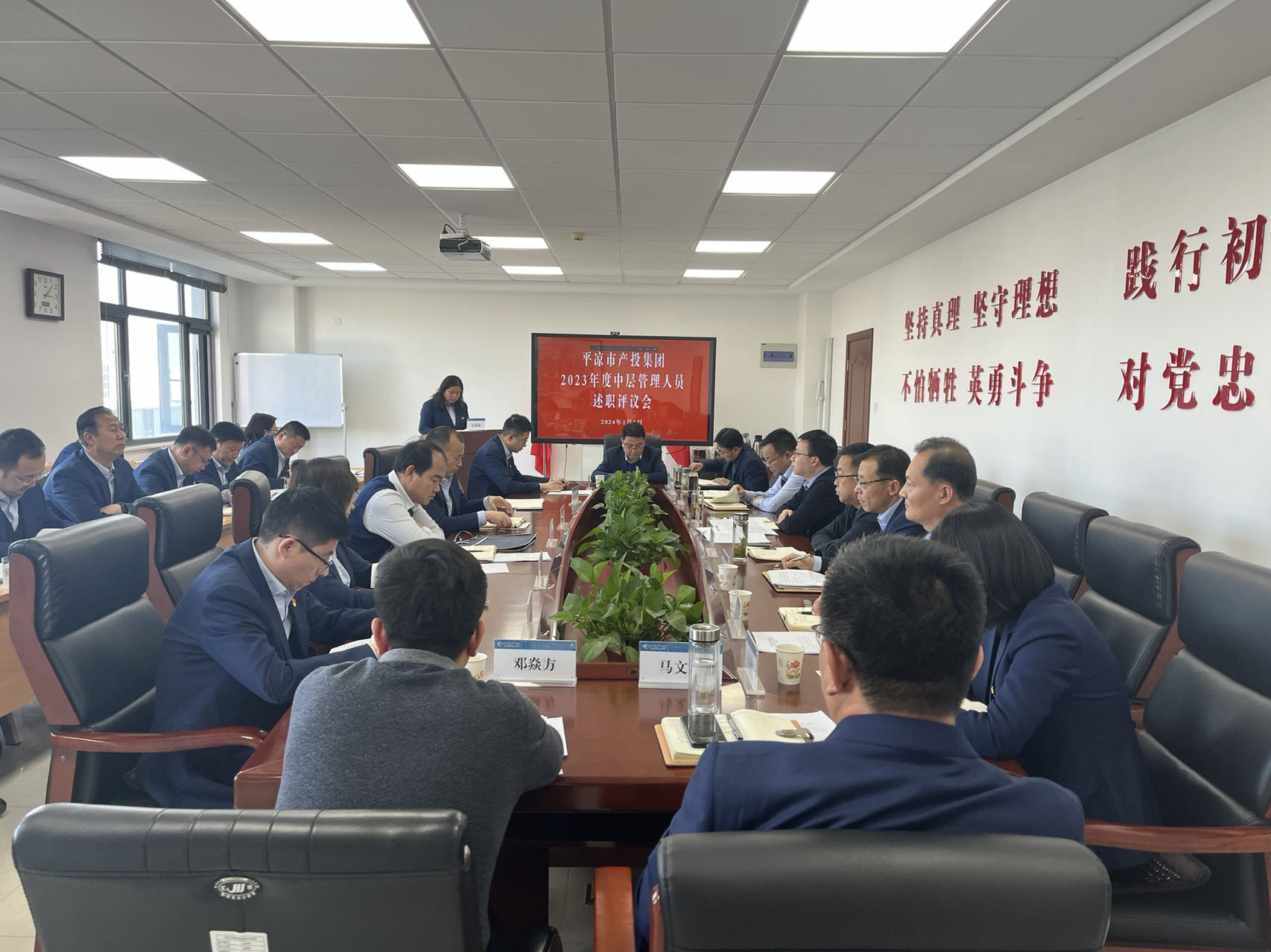 述职亮答卷 总结促提升——星空平台召开2023年度中层干部述职评议会(图1)